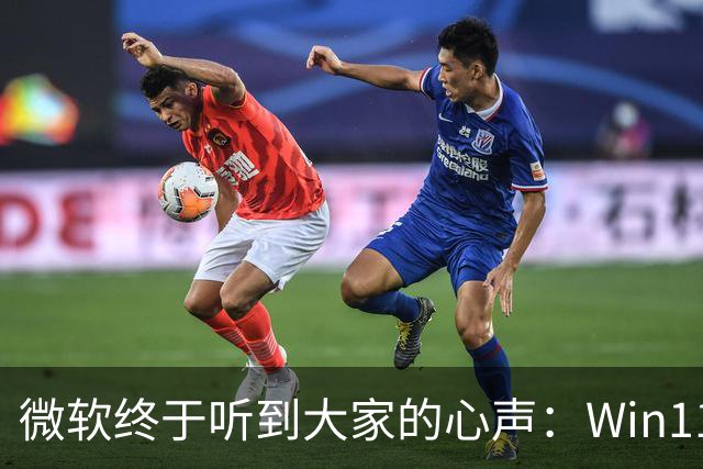 微软终于听到大家的心声：Win11锁屏变得简单明了